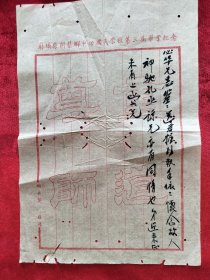 民国毛笔信札1页（麻城县闵集乡中心国民学校第三届毕业纪念，信笺）