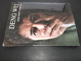 邓伟世界名人摄影作品集:[中英文本] 签赠本