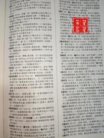 近代汉语大词典