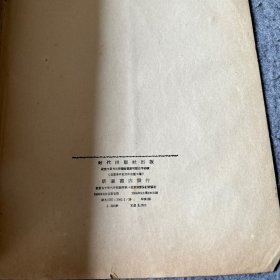 俄文教学 1955年全12期合订本