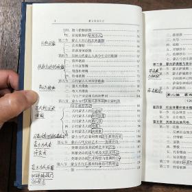 蒙古族音乐史  布赫题字