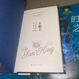 太阳王:凡尔赛宫的路易十四(南希·米特福德非虚构类作品)