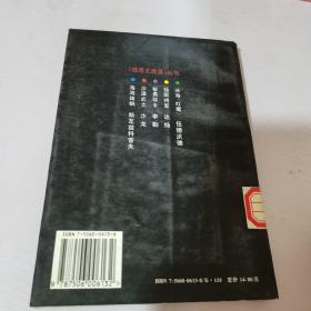 独眼将军达扬