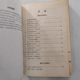 聂卫平棋圣对局精选（85品大32开1990年1版1印14500册402页33万字）54797