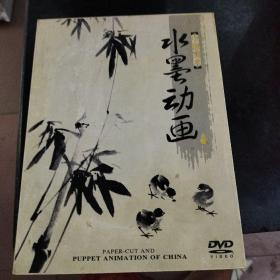 中国美术：水墨动画（17DVD）