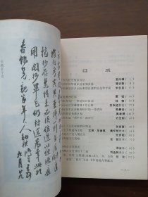 又一本 《 合肥文史资料 第二辑 》 （ 李鸿章 刘铭传 家世简表、简历 ； 孙立人将军的家世简介 ；丁玉兰与庐剧）
