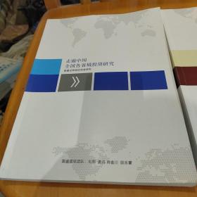 走遍中国全国各省城投债研究 一二  两本