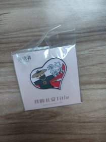 25包快递任选全新奶茶，咖啡联名徽章pin