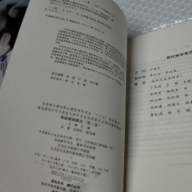 智能建筑概论（第二版）