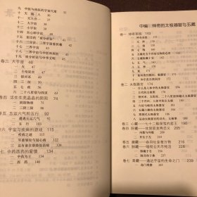 内证观察笔记：真图本中医解剖学纲目