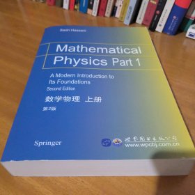 数学物理（上册） 第2版