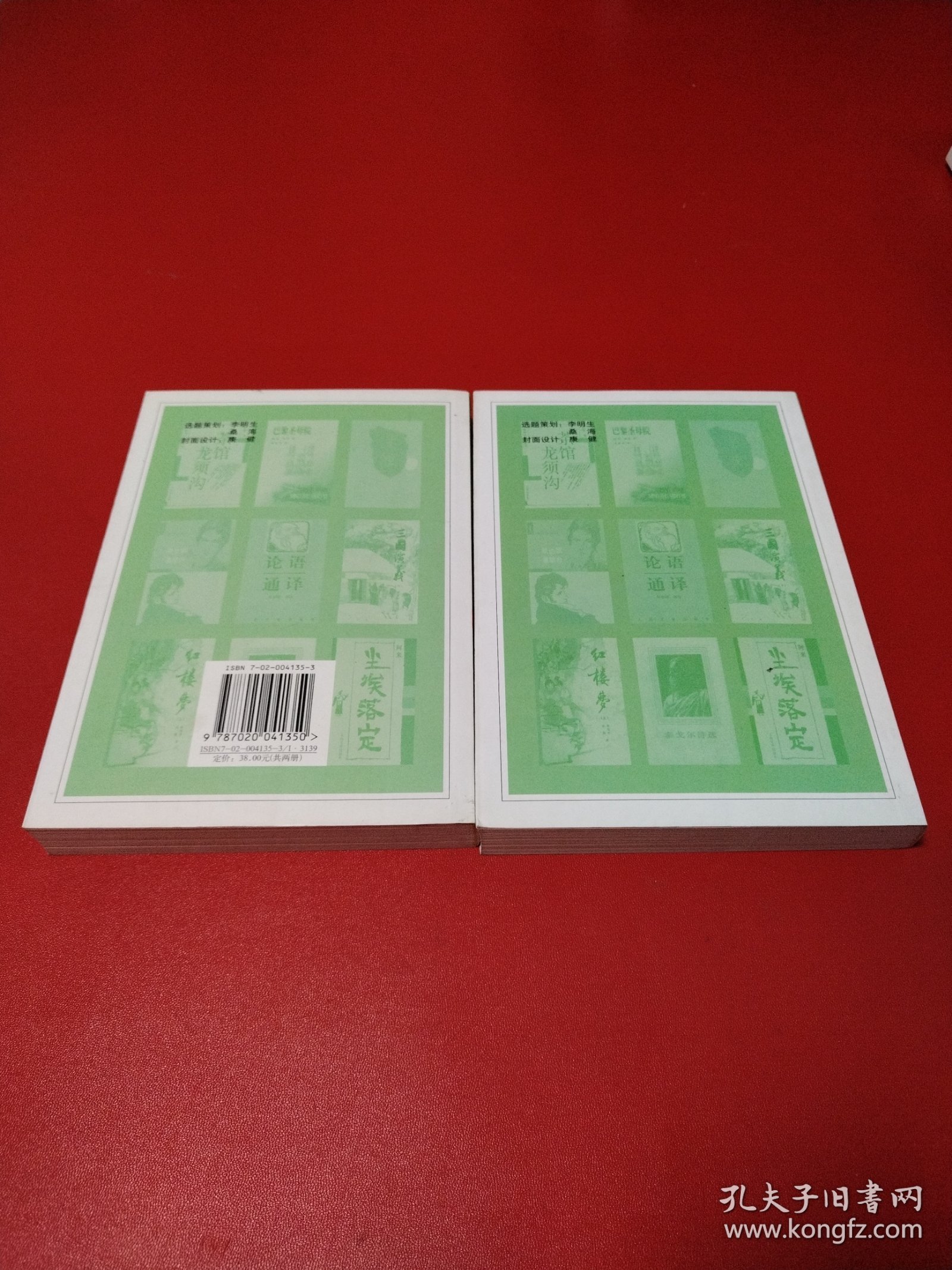 堂吉诃德 上下（看图拍）