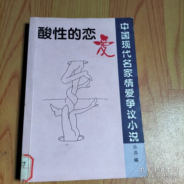 楚留香传奇系列：全四册