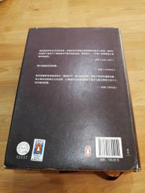 企鹅欧洲史2·罗马帝国的遗产：400—1000