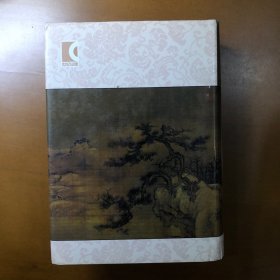 唐宋词鉴赏辞典(唐五代北宋)