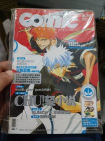 COMIC新视点2006第6月