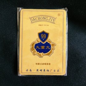 千禧年2001年发行经典纪念版大重九电话本老记事本便携式笔记本电话记录本，2001年特殊时期特定纪念款大重九电话本折叠本，磁铁闭合，经典设计，老烟标周边纪念品通讯录，云南昆明卷烟厂出品，完整库存全新未使用，尺寸成色如图，稀少类型，值得收藏摆设复古陈列道具使用，喜欢的随时联系，安全包邮！
