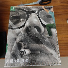 完美教学系列丛书:素描长期 头像