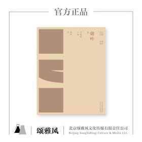 大器丛书·紫砂系列·储叶