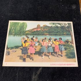中国人民赴朝慰问团赠实寄明信片（北京市的少年儿童们在颐和园里欢度假日）