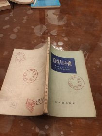 直线与平面