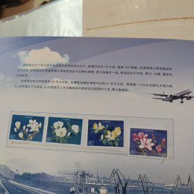 2005-5 玉兰花 邮票 新中国邮票
