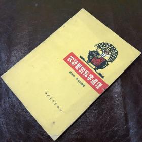 农谚里的科学道理