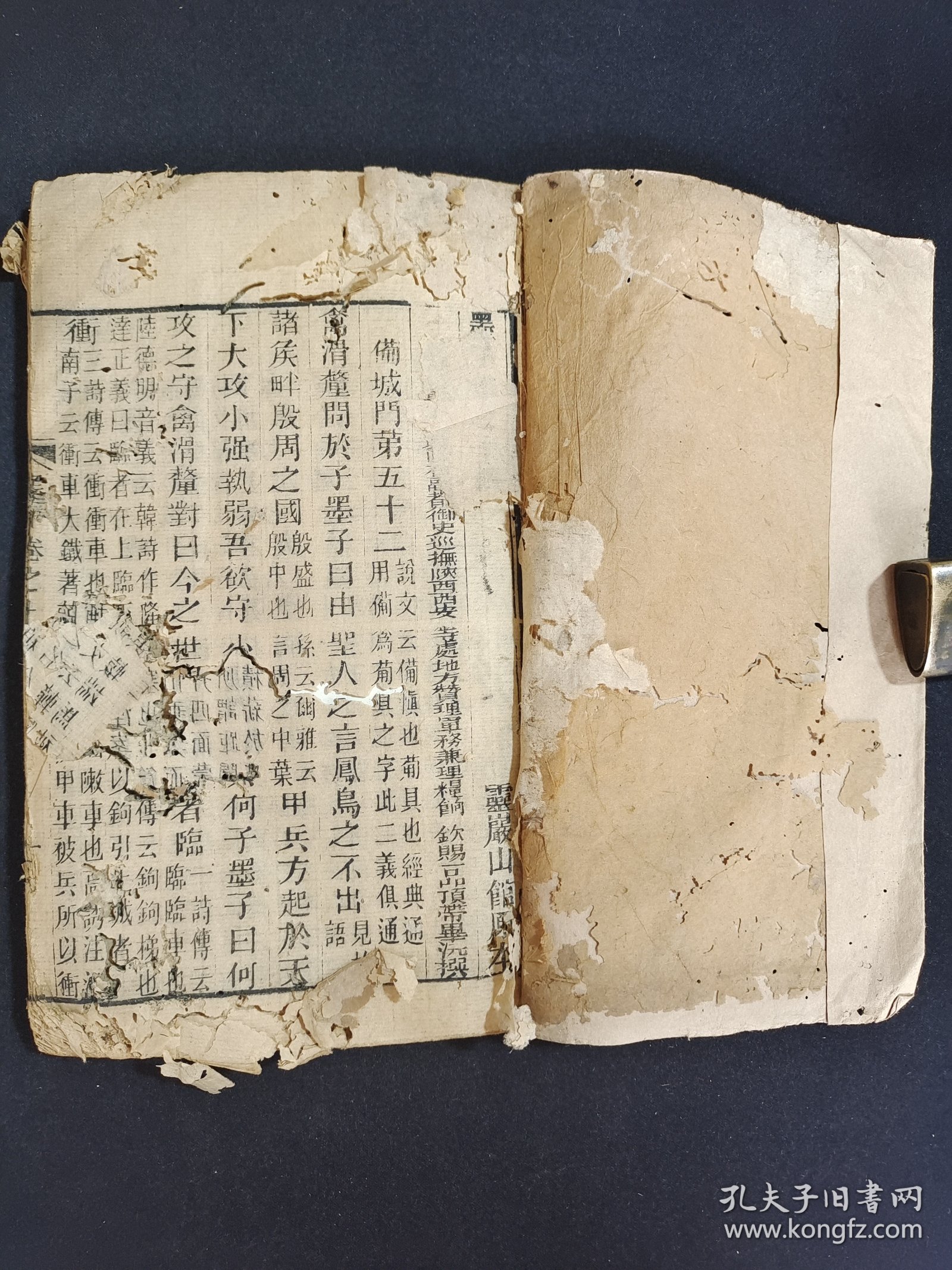 《墨子》卷十四、十五、十六，清代木刻本。军事、兵书类著作。品较差。