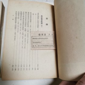 毛泽东选集1953年竖版繁体第三卷第四卷