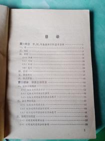 语文总复习——65号