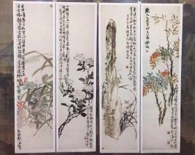 陈师曾花卉四条屏