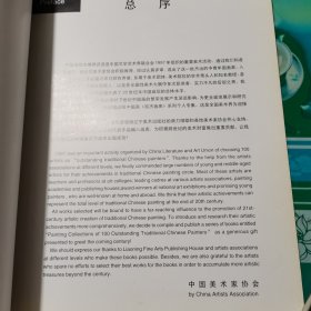 百杰画家·林任菁