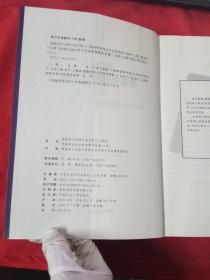 勘察设计注册石油天然气工程师资格考试专业考试复习指南（上下册）