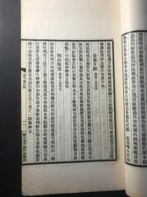 升平署岔曲（著名评剧表演艺术家李文芳签名钤印自藏本，线装一册。内钤五方印鉴）