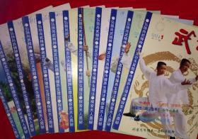 绝版杂志丨武魂2004年1~12期全（总第187期~第198期）