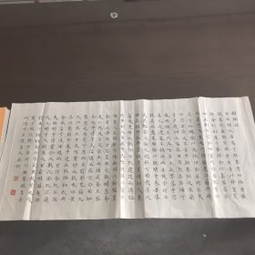 离骚经—诸暨书法家楼耀芳书法作品