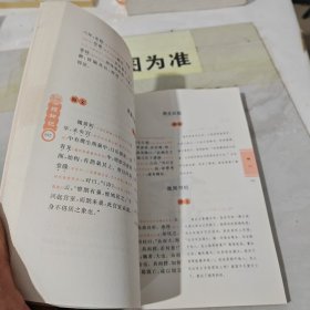 无障碍读经典——搜神记