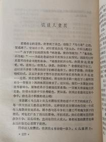 柯岩儿童文学论集 （1991年一版一印）（发行量只有2500册）