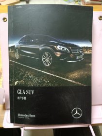 GLA SUV用户手册