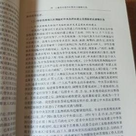 中国共产党反腐倡廉历程