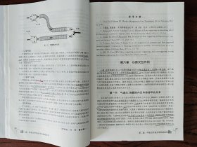 呼吸治疗教程 9787117131308