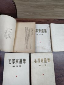 毛泽东选集（1-5）32大开本