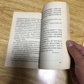 学习鲁迅和瞿秋白作品的札记