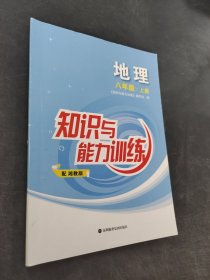 地理
