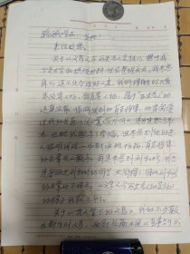 贾献文致骆斌信札 贾献文1941年生于义乌嵇亭塘村。江西省教育委员会师范处处长。江西省教育学会副理事长，著名作家。