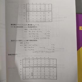 最优化理论与算法 第2版+最优化理论与算法习题解答（2本合售）