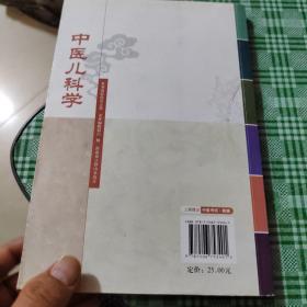 图表解中医备考丛书：中医儿科学