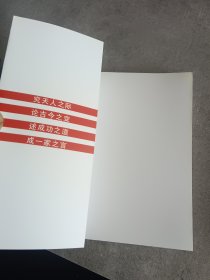 领导三昧