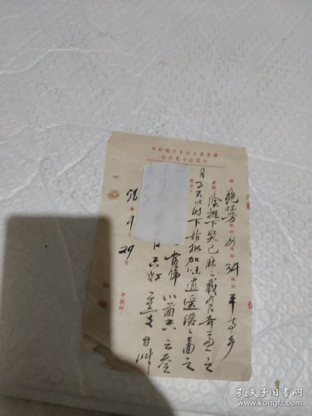 南通名老中医非遗肤愈散传人曹裕海治妇人阴挺下突处方