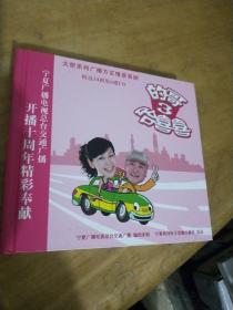 大型系列广播方言情景喜剧 的哥哈喜喜 3，精选24刷集六碟CD